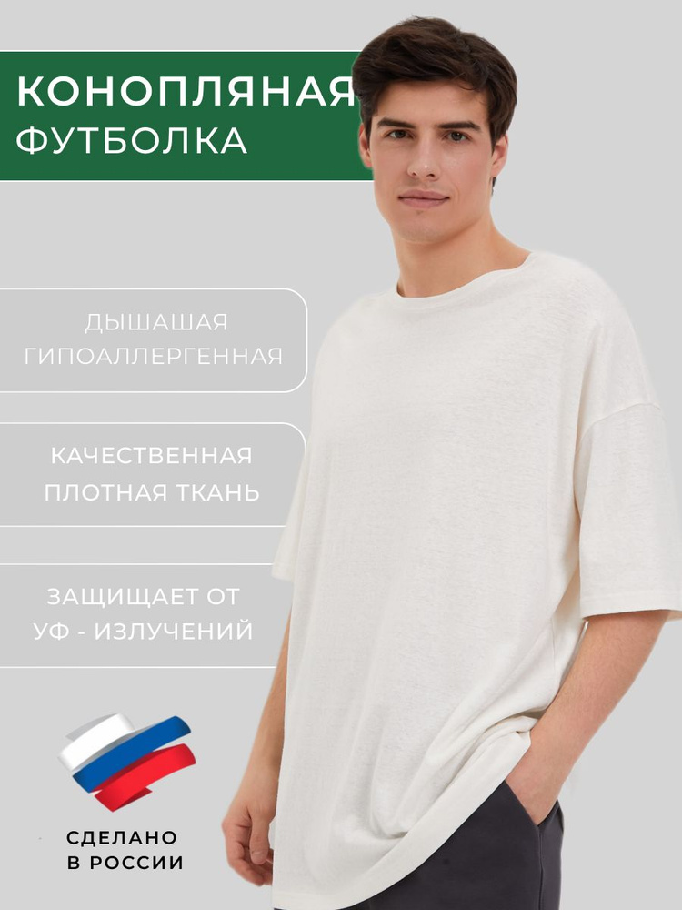 Футболка Uzor Wear Hemp #1