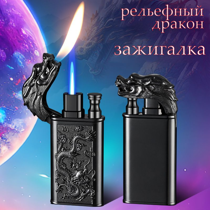 Газовая зажигалка #1