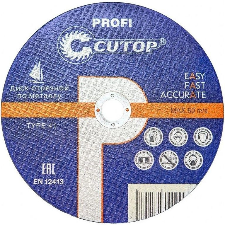 Диск отрезной Cutop Profi 180*1,6*22,2 мм 40013т #1