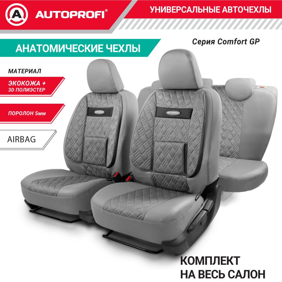 Autoprofi Автомобильный чехол на Передние сиденья, Задние сиденья, Экокожа, Полиэстер, 1 шт.  #1