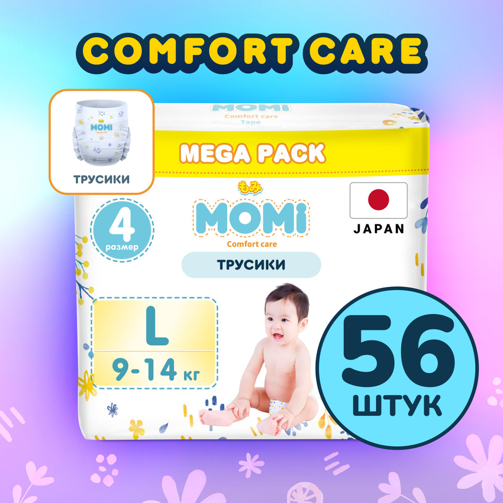 Momi Подгузники трусики детские 9-14 кг размер 4 L 56шт Comfort Care MEGA pack  #1