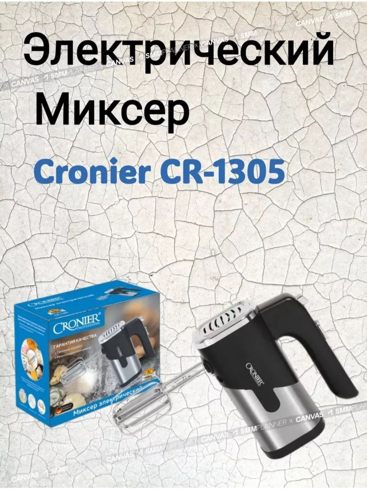 CRONIER  миксер sp384703, 400 Вт #1
