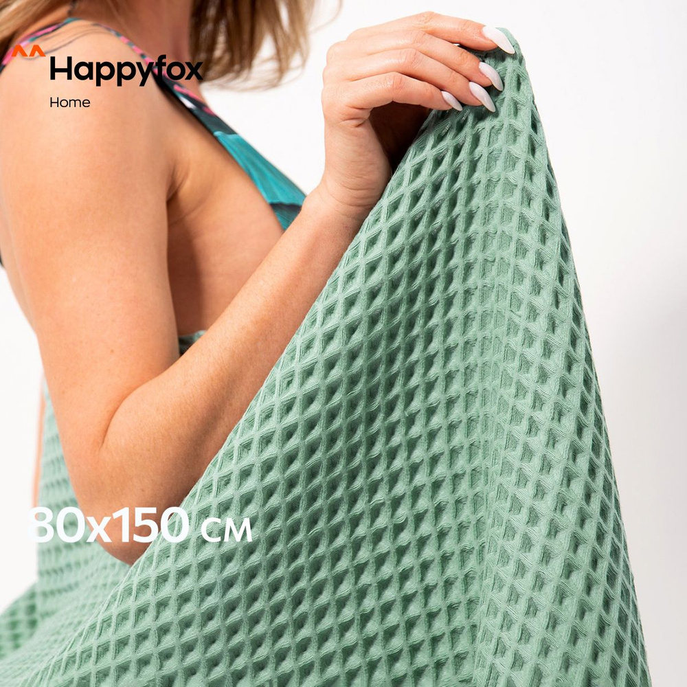 Happyfox Home Пляжные полотенца, Вафельное полотно, 80x150 см, светло-зеленый  #1