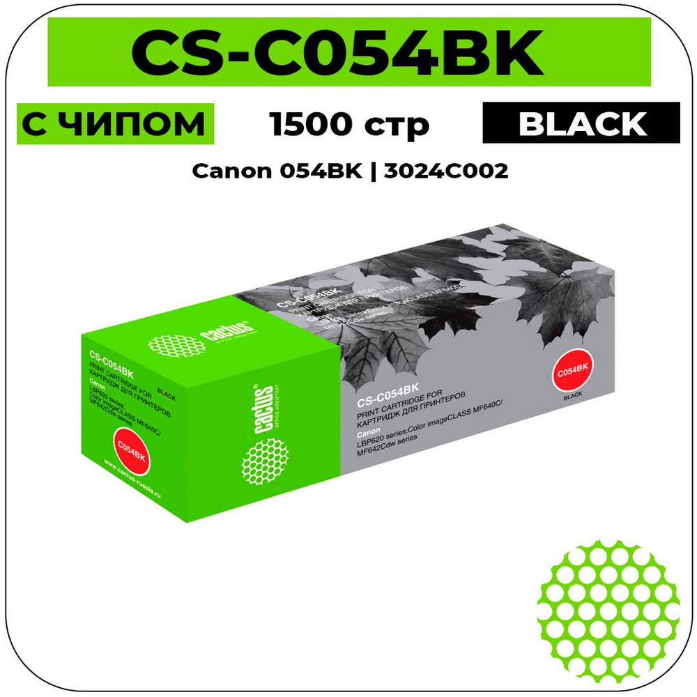 Картридж Cactus CS-C054BK тонер картридж (Canon 054BK - 3024C002) 1500 стр, черный  #1