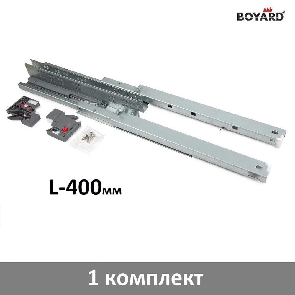 Направляющие с доводчиком Boyard B-Slide DB8881Zn/400 - 1 комплект #1