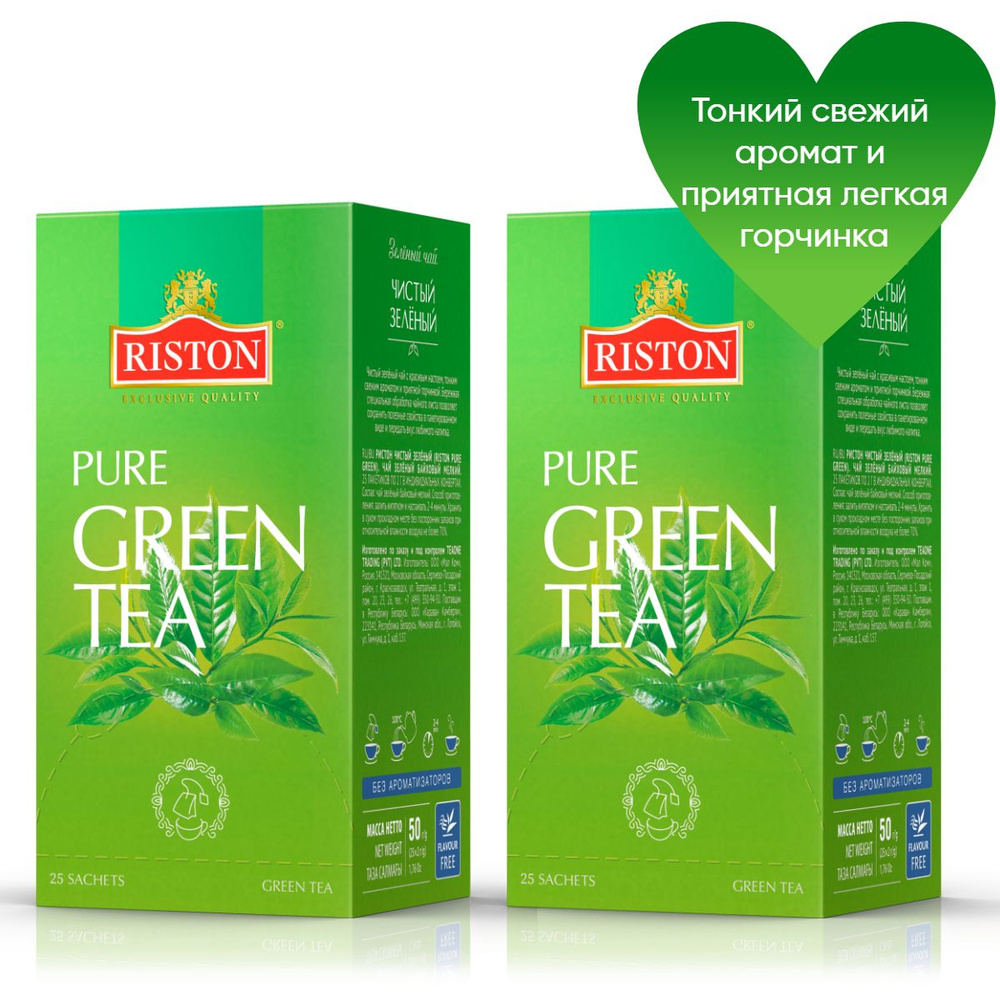 Чай в пакетиках зеленый Riston Pure Green Tea без добавок, 50 пакетиков  #1