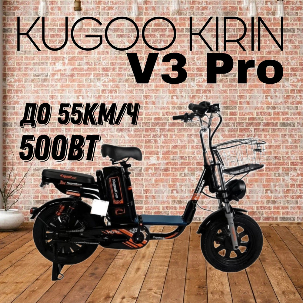 Электровелосипед Kugoo Kirin V3 PRO/Колхозник Monster Kugoo V3 PRO #1