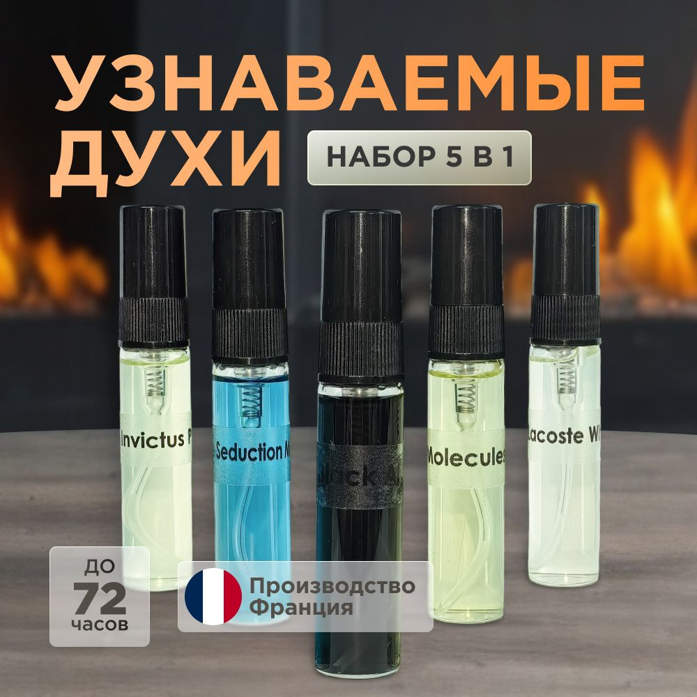 Parfums Plus Духи Масляные молекула 02 , блэк афгано , инвиктус , блу седакшен, белый крокодил 30 мл #1