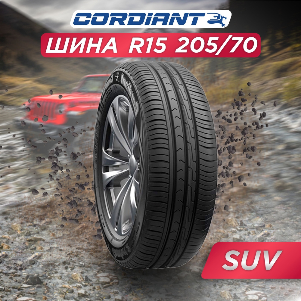 Cordiant Comfort 2 SUV Шины  летние 205/70  R15 100T #1