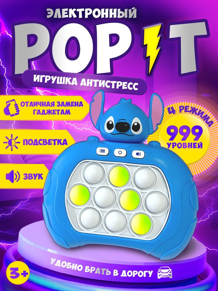 POP IT Игрушка для детей - развивающая #1