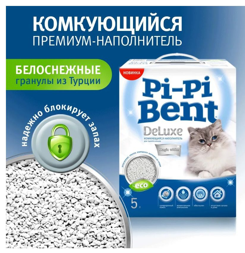 Pi-Pi-Bent Наполнитель Глиняный Комкующийся Без отдушки 4300г.  #1