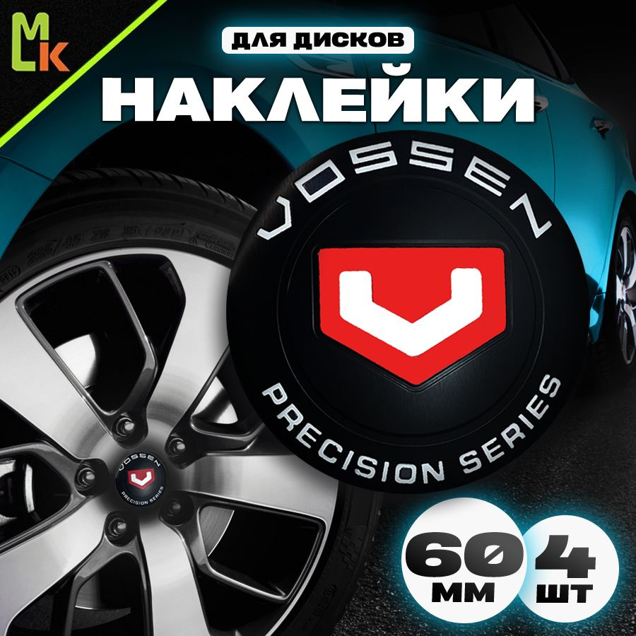 Наклейки на диски автомобиля /Mashinokom/ D-60 mm, комплект 4 шт с логотипом Vossen  #1