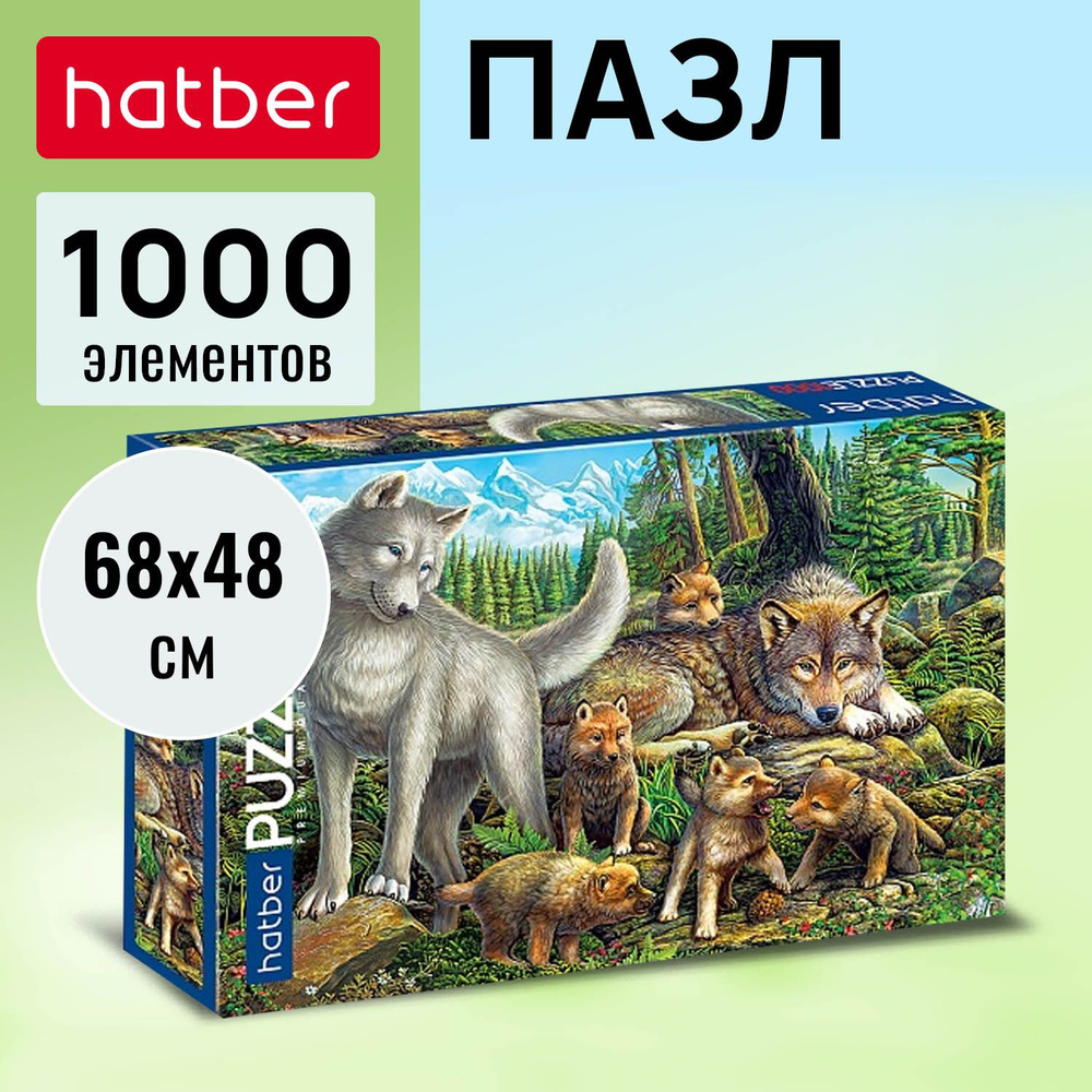 Пазлы Hatber premium Семья Волков 1000 элементов 680х450 мм #1