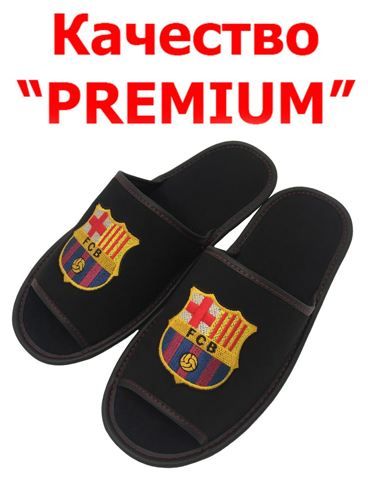 Тапочки FC Barcelona #1
