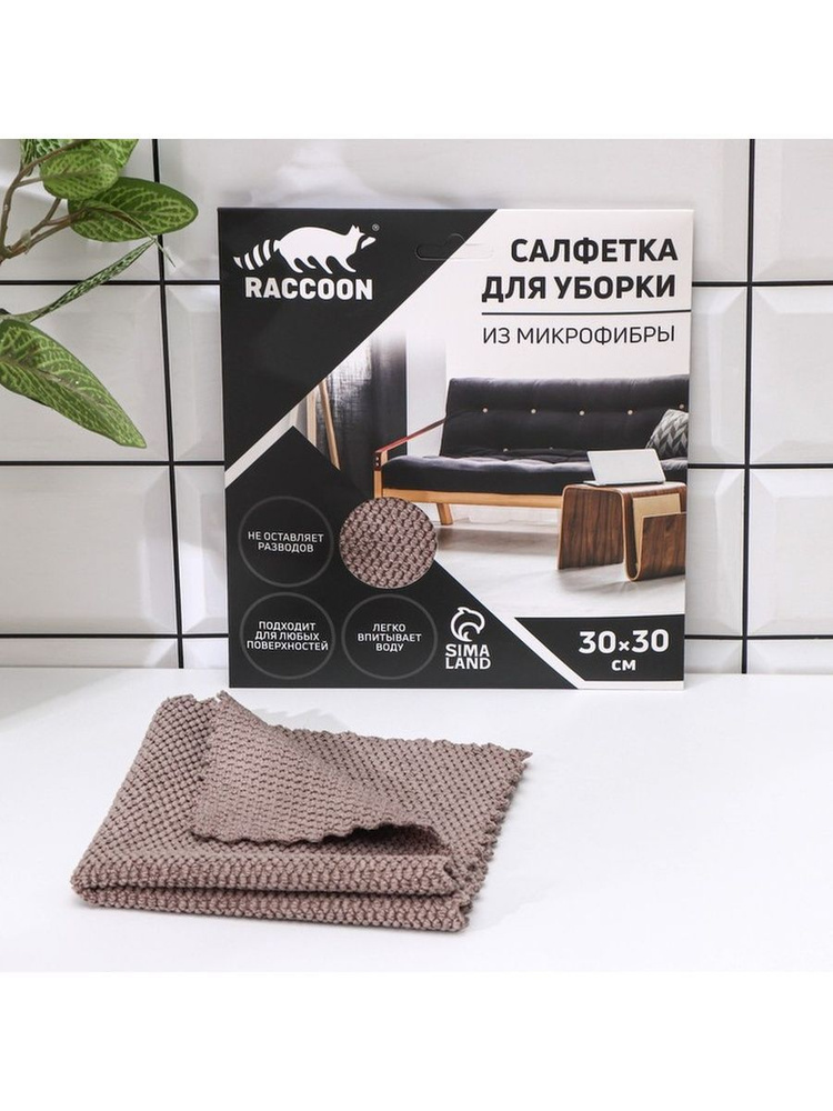 RACCOON Салфетки для уборки, Орион, 30 см, 1 шт. #1