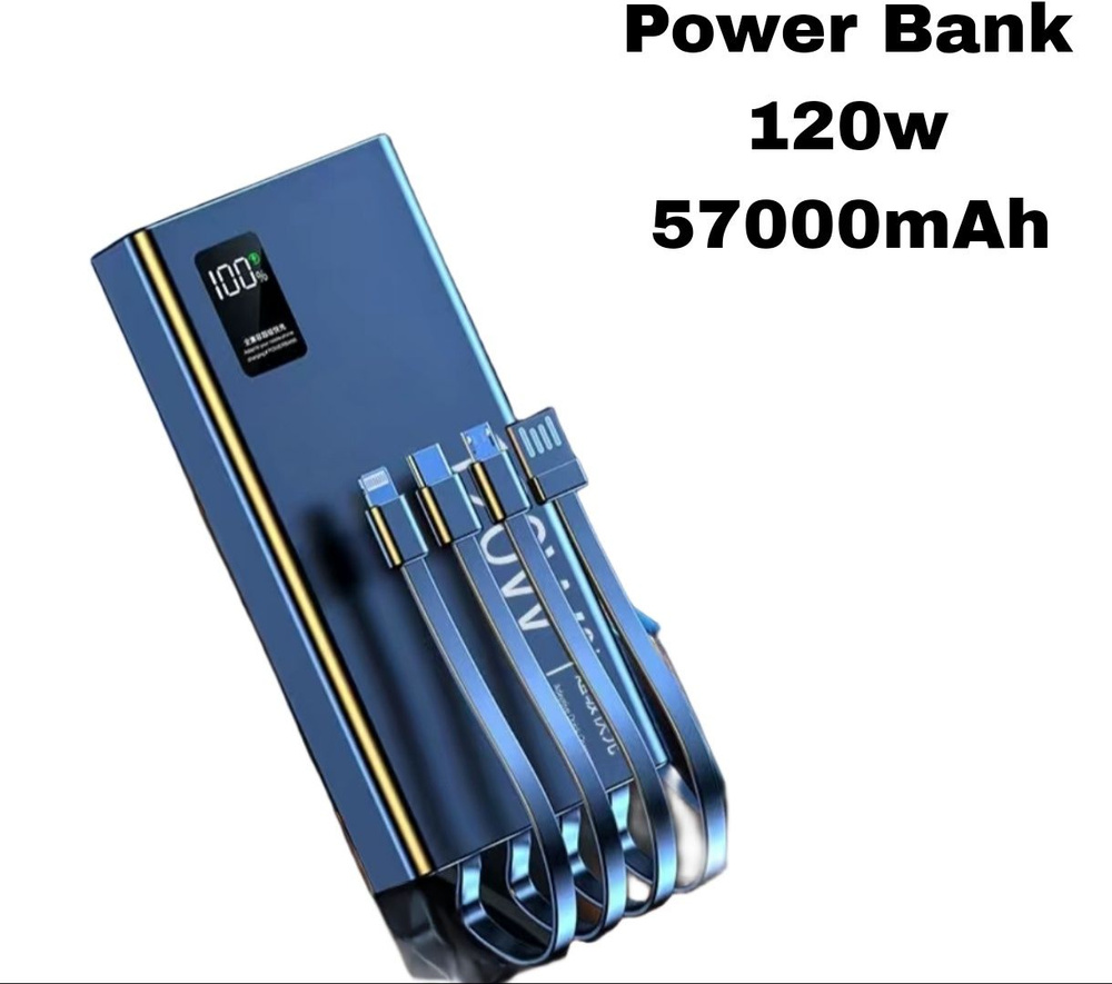 Внешний аккумулятор Power Bank, 57000 мАч, черный #1