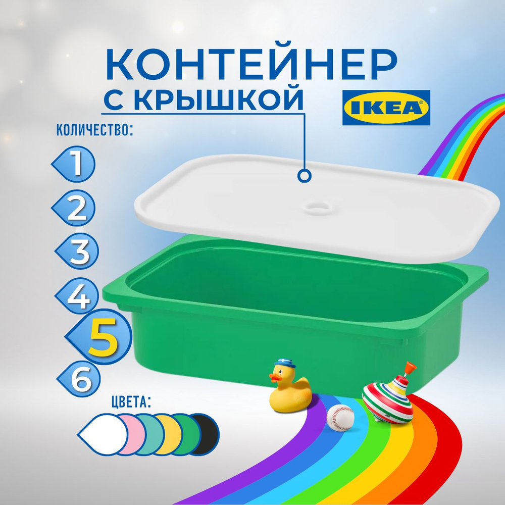 IKEA Контейнер для хранения вещей длина 42 см, ширина 30 см, высота 10 см.  #1