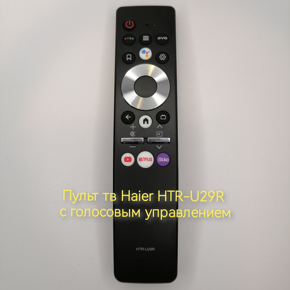 Пульт для телевизора Haier (HTR-U29R) #1
