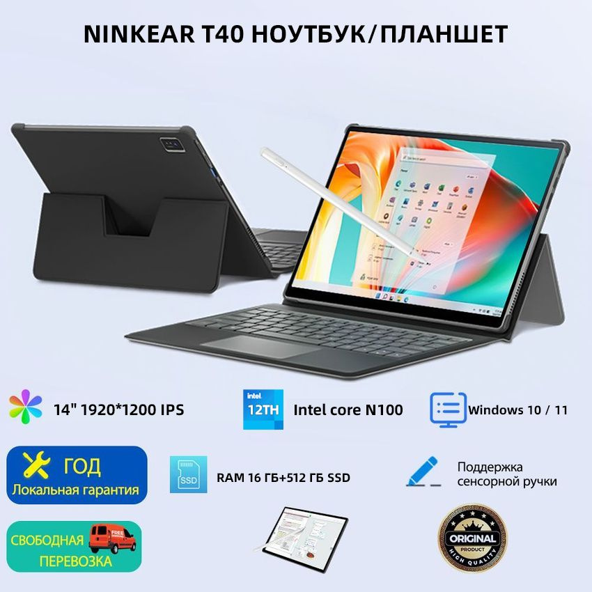 Ninkear T40 Ноутбук 14", Intel Processor N100, RAM 16 ГБ, SSD 512 ГБ, Intel UHD Graphics 730, Windows #1