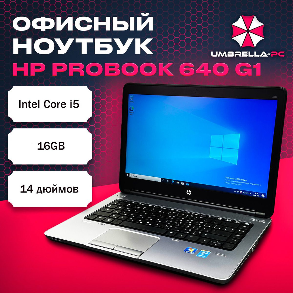 HP ProBook 640 G1 Ноутбук 14", Intel Core i5-4200U, RAM 16 ГБ, SSD 256 ГБ, Intel HD Graphics 4400, Windows #1
