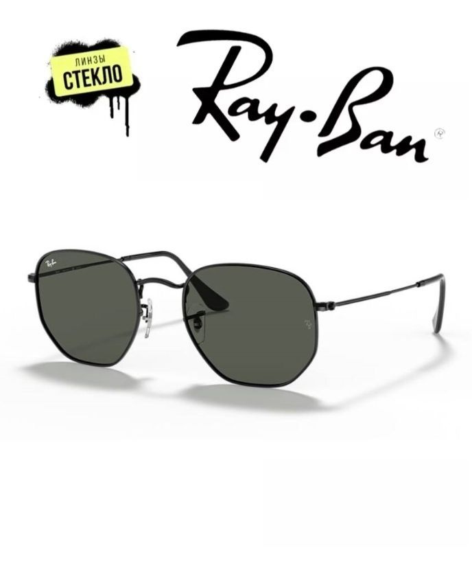 Ray-Ban Очки солнцезащитные #1