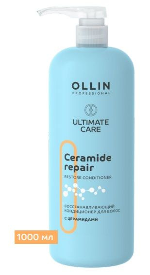 Ollin Professional Кондиционер восстанавливающий для волос с церамидами Ollin Ultimate Care 1000 мл  #1