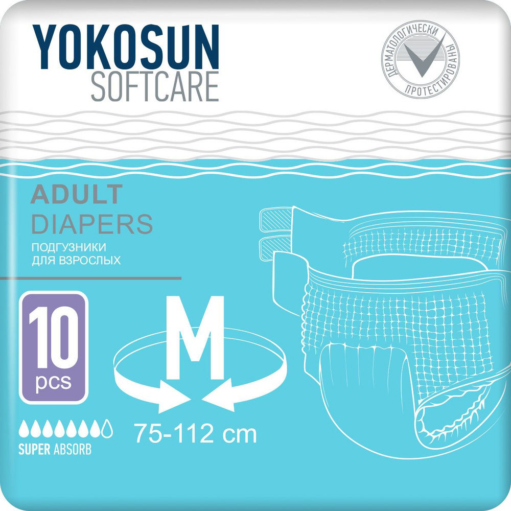 Подгузники на липучках YokoSun для взрослых, размер М, 10 шт.  #1