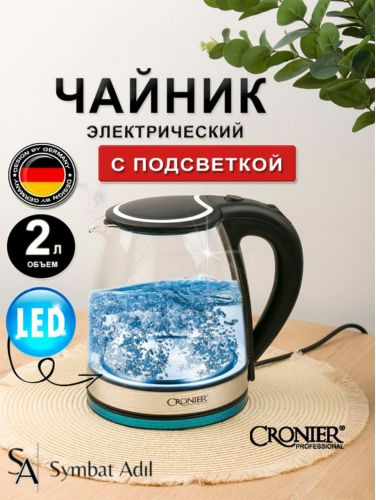 Symbat Adil Электрический чайник Чайник Cronier, прозрачный, черный  #1