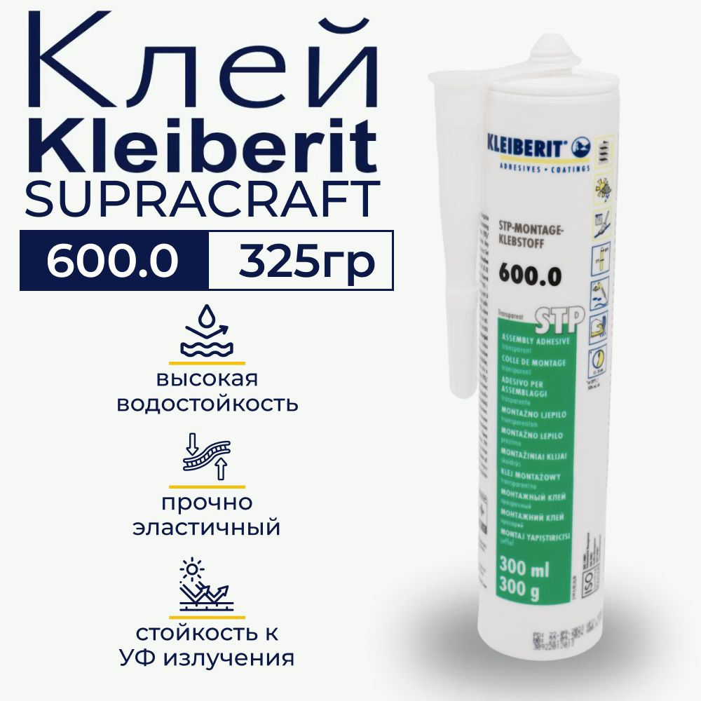 Герметик, монтажный клей, Kleiberit 600.0, прозрачный, 0,3 кг #1