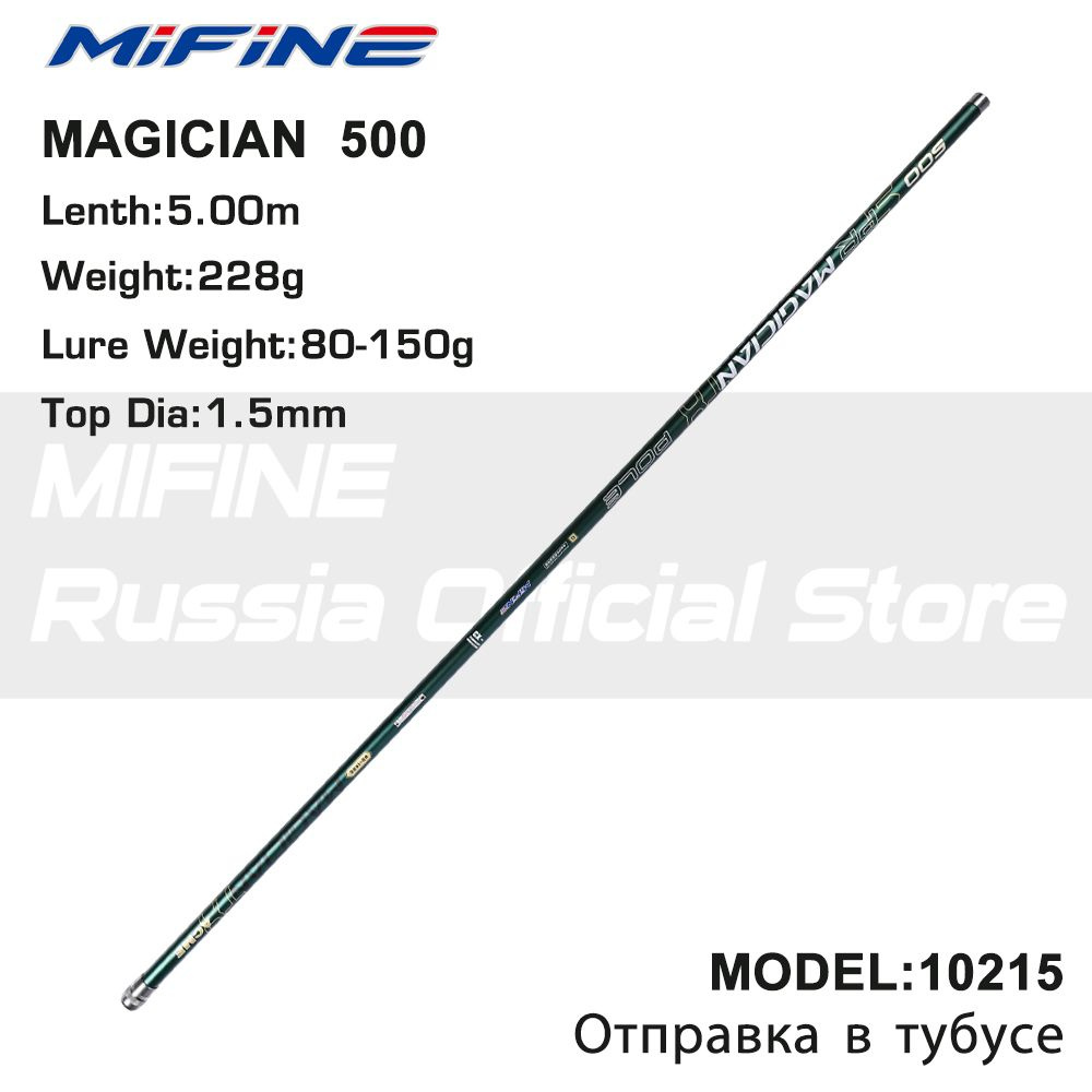 Удилище с/к Mifine MAGICIAN TX Pole 5.0 м 80-150 гр / Ловля на поплавок / Удочка для рыбалки  #1