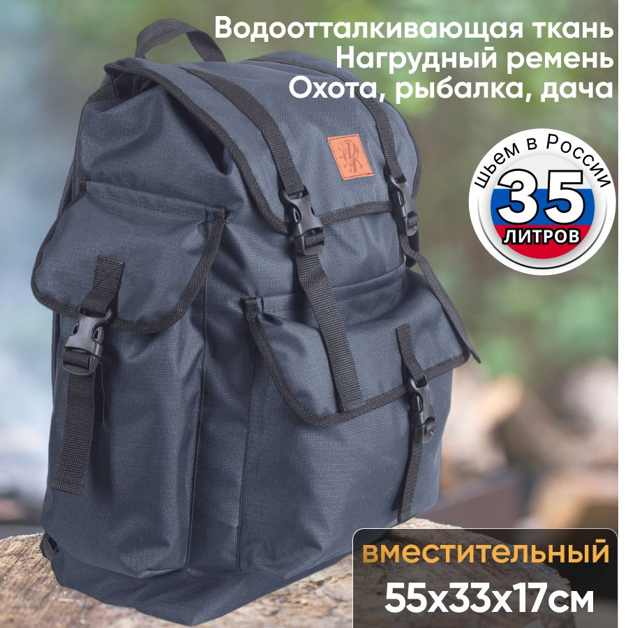 Рюкзак мужской для охоты и рыбалки 35 литров охотничий, рыболовный, на дачу, походный туристический рюкзак #1