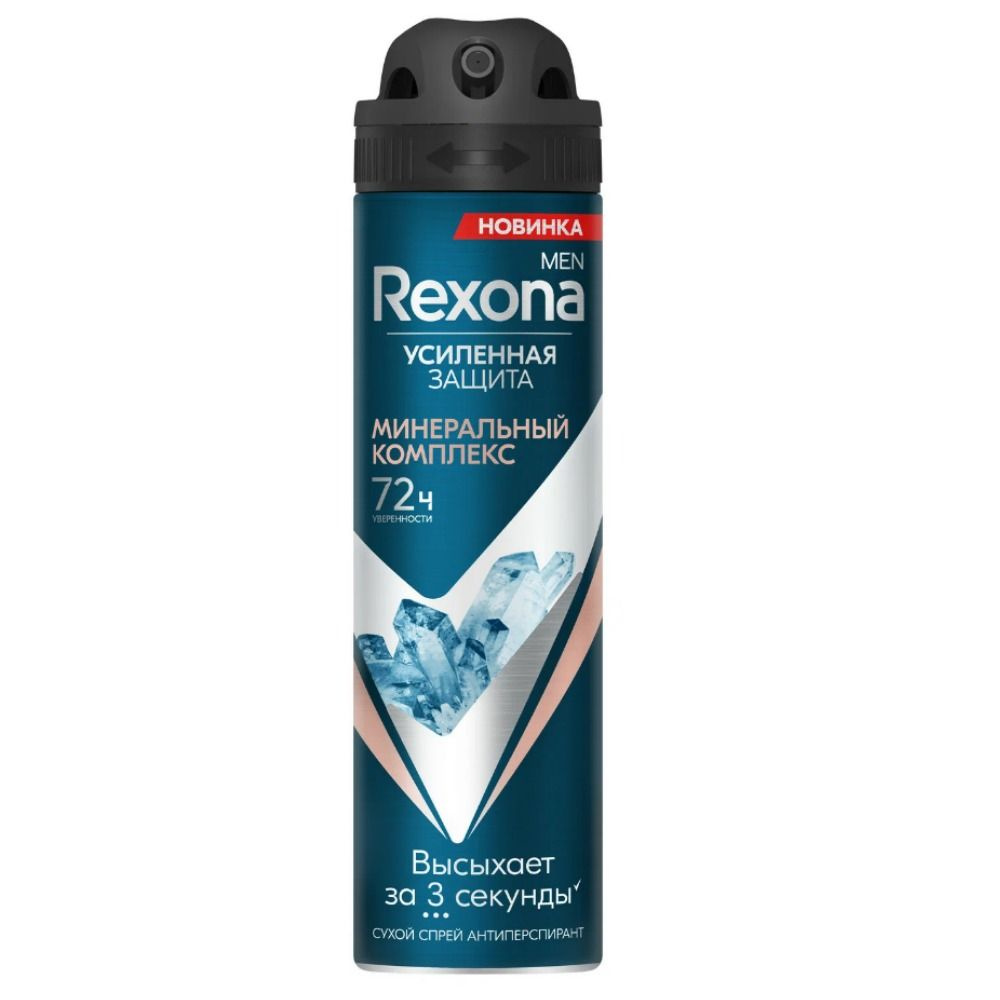 Rexona Дезодорант 150 мл #1