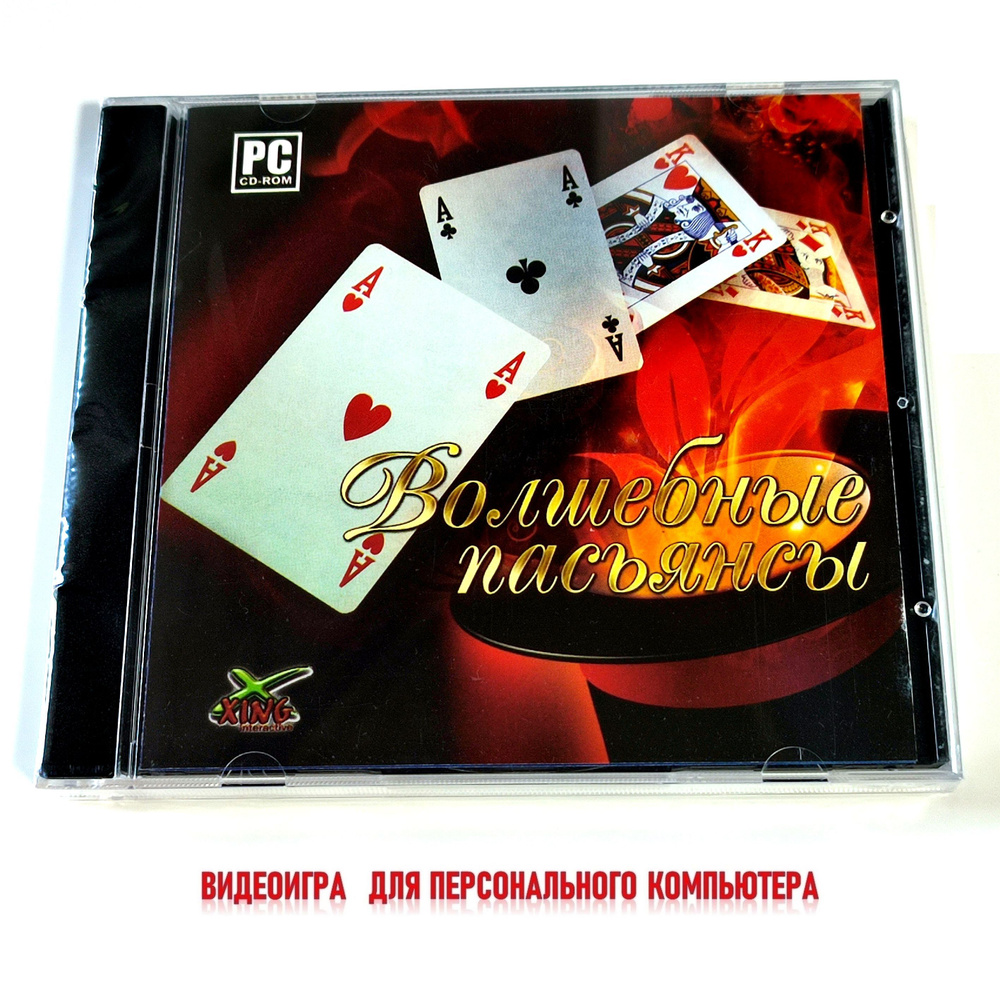 Видеоигра. Волшебные пасьянсы (2009, Jewel, PC-CD, для Windows PC, английская версия) карточные игры #1