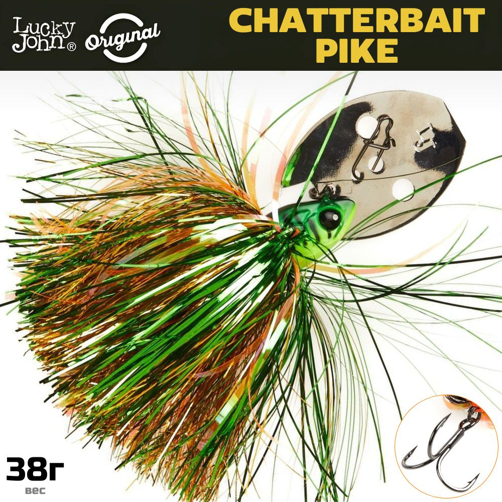 Чаттербейт Lucky John BBS Chatterbait Pike 38г, цвет 002 #1