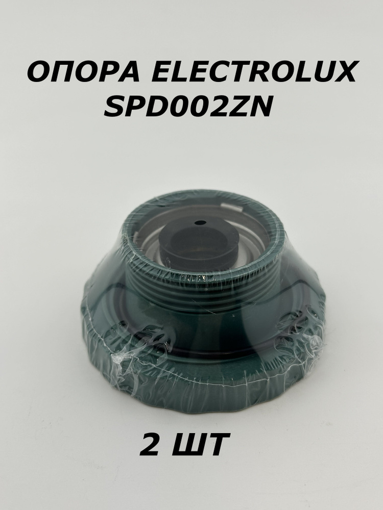 SPD002ZN Суппорт(опора) ELECTROLUX Cod 098 пласт подш 6203 сальник VA22 20X28X4,7/7,5 против шкива - #1