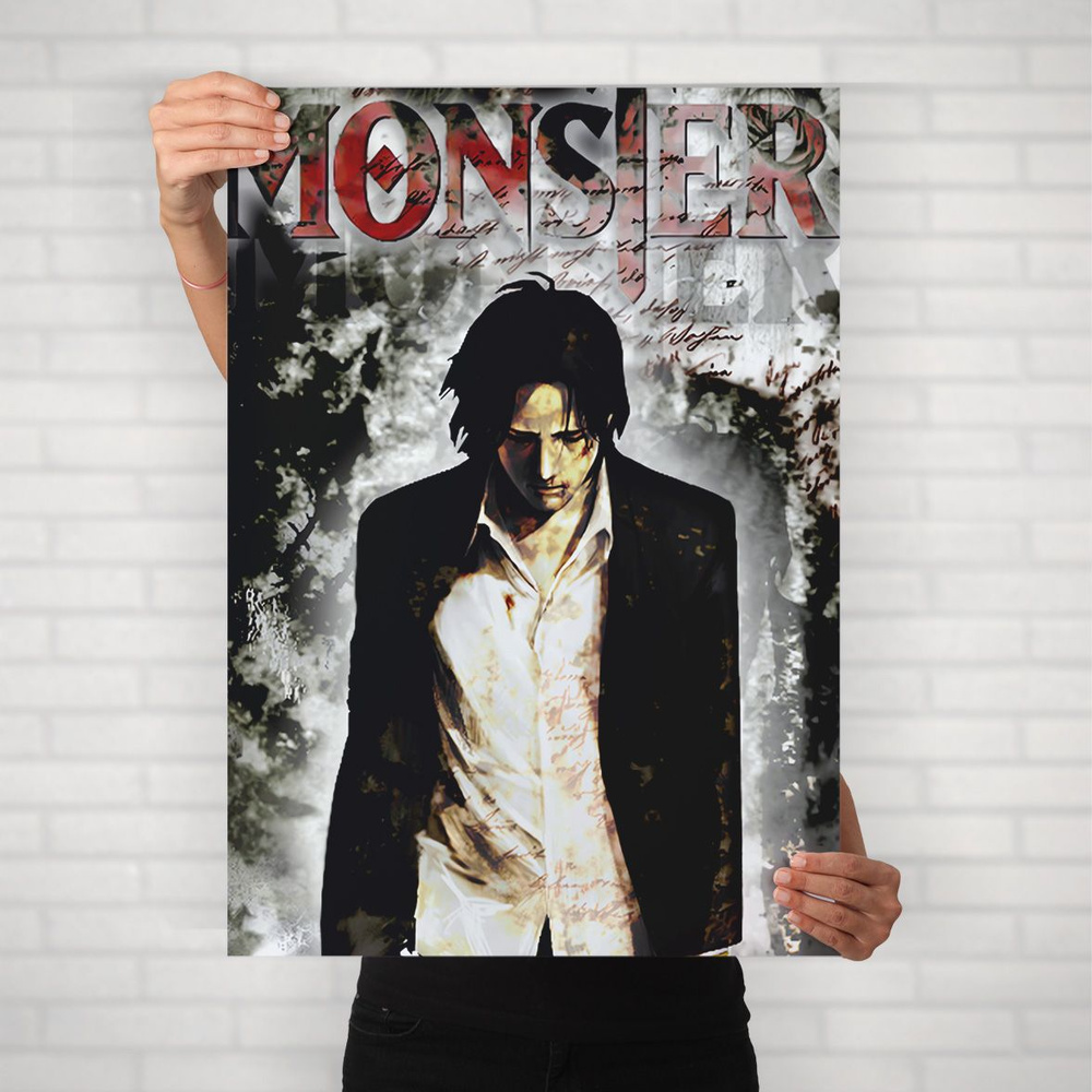 Плакат на стену для интерьера Монстр (Monster - Кэндзо Тэмма 2) - Постер по аниме детективу формата А2 #1