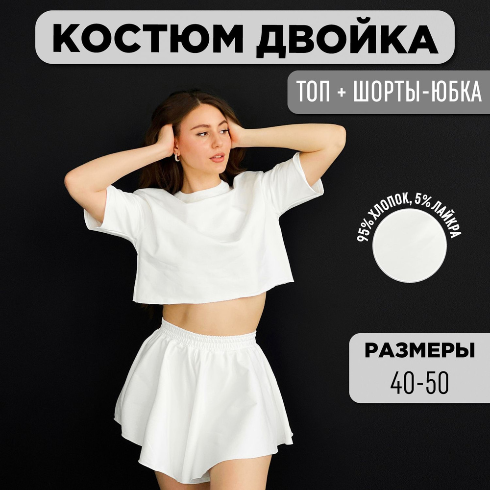 Комплект одежды Kotov factory Азбука любви #1