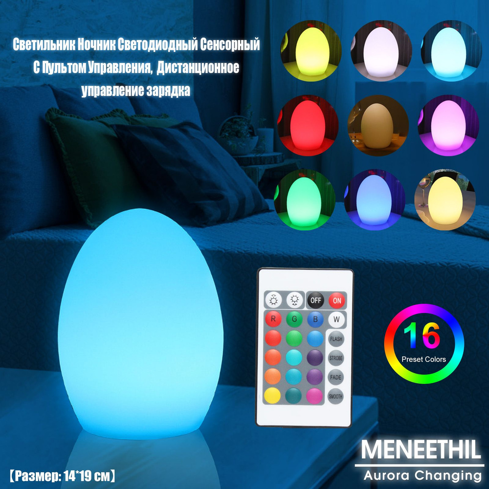 MENEETHIL Ночник, 1.2W, 1.2 Вт #1