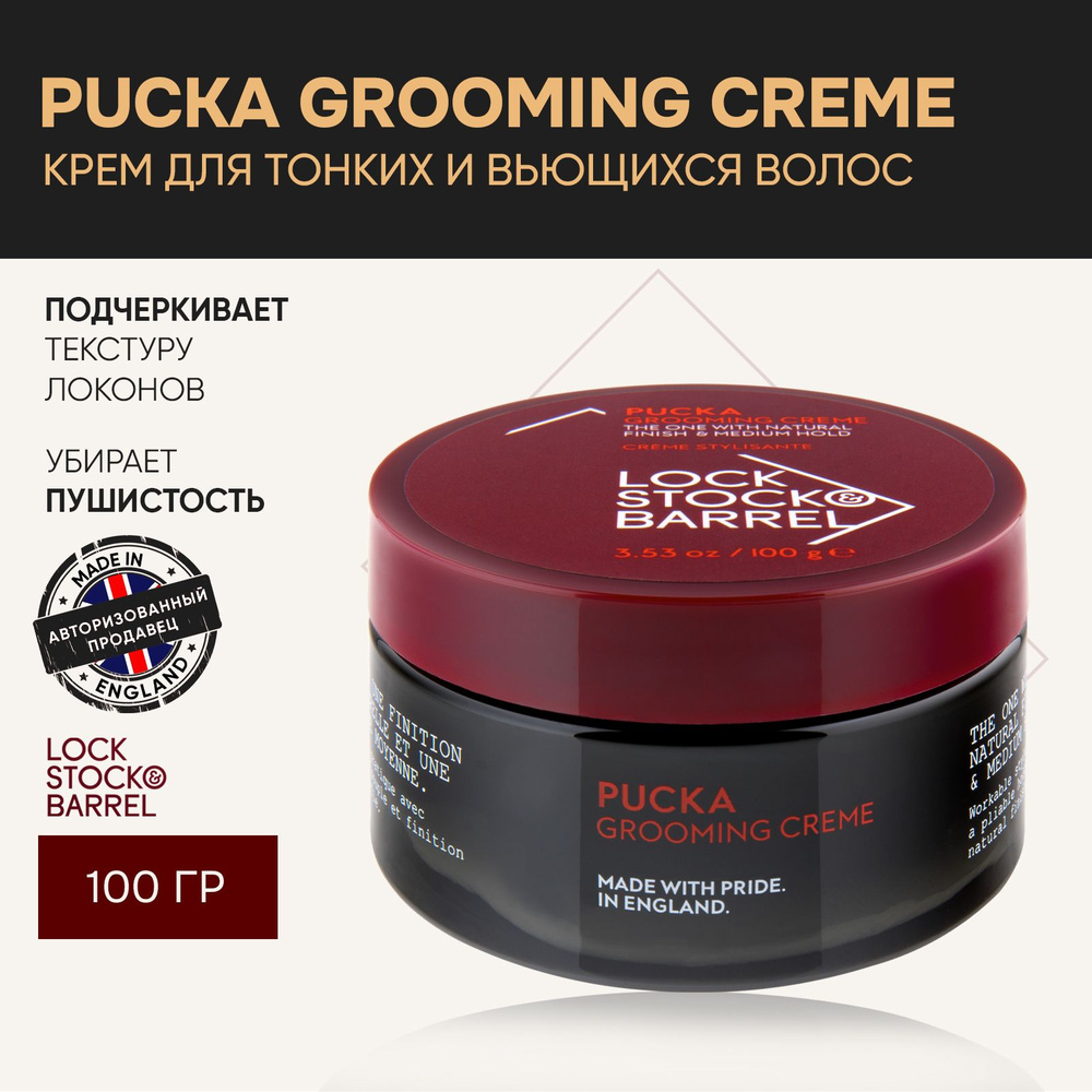 Lock Stock & Barrel Pucka Grooming Creme крем для волос, 100 гр #1