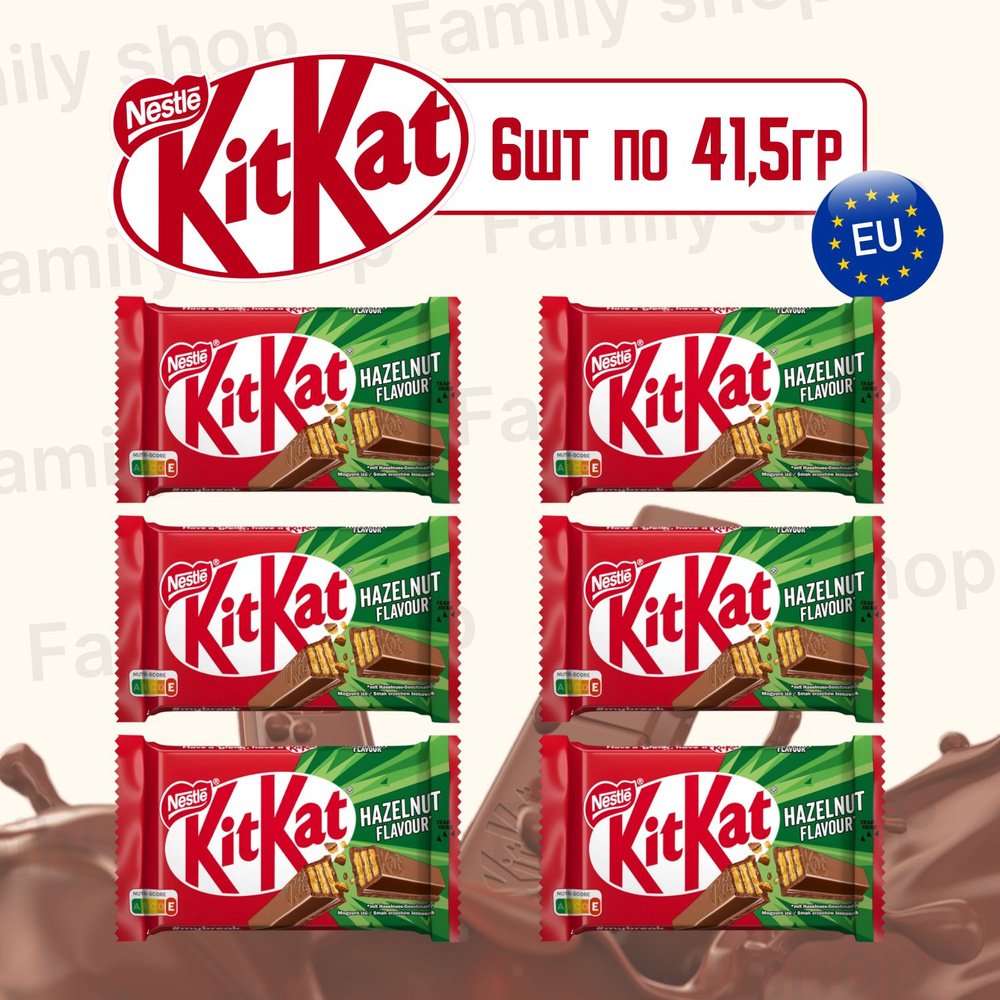 Шоколадный батончик КитКат с фундуком / Kit kat Hazelnut 41,5гр 6шт  #1