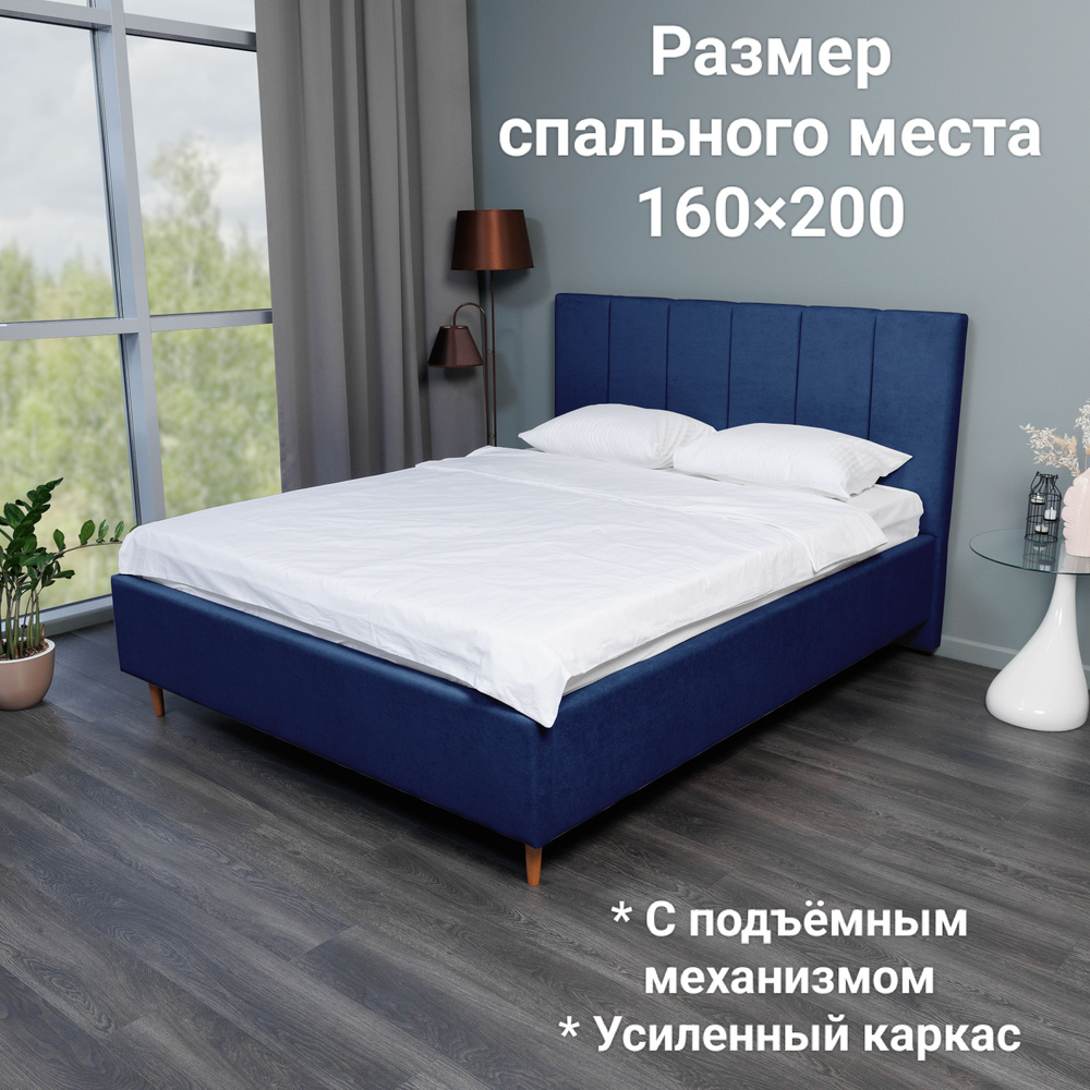 Двуспальная кровать, Ника, 160х200 см #1