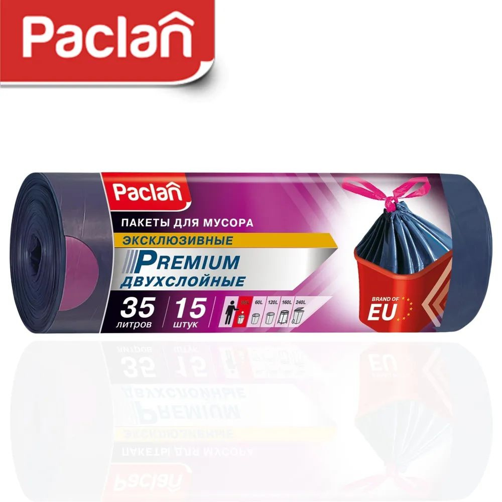 Мешки для мусора с завязками, двухслойные Paclan Premium 35 л темно-синие 53 х 60 см, 15 шт  #1