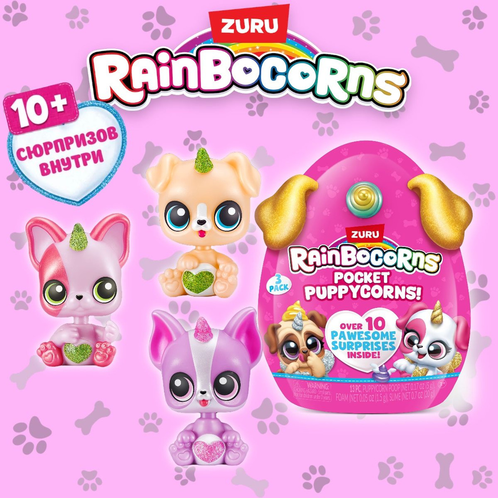 Игрушка ZURU Rainbocorns Puppycorn, 3 собачки Паппикорн Голубой рог 9284  #1