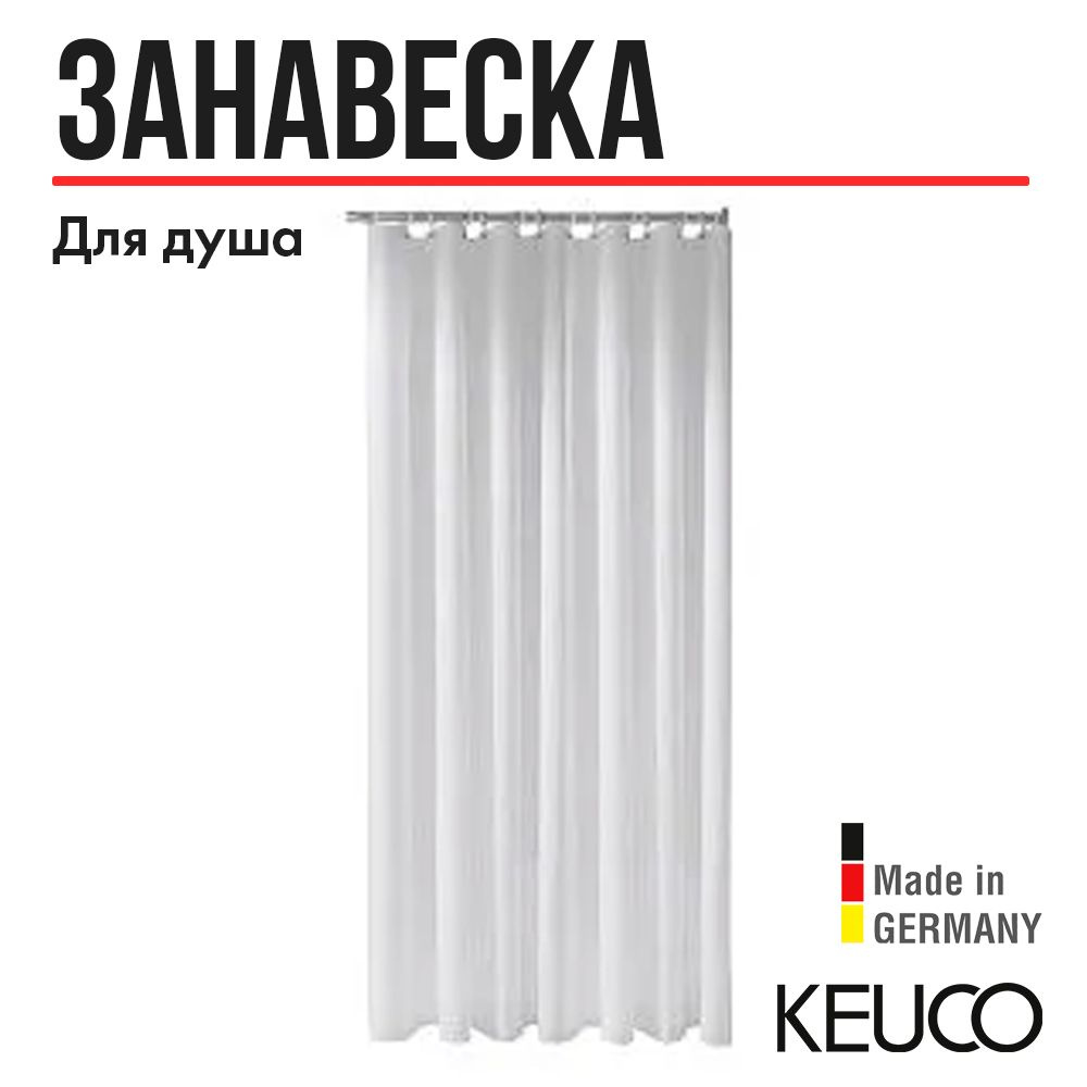 Душевая занавеска KEUCO PLAN, 14943000110, 1400x1800 мм, белый/8 люверсов  #1