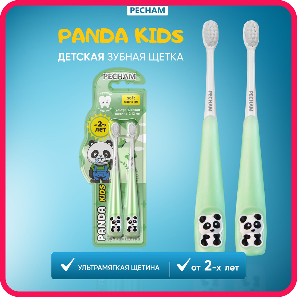 Детская зубная щетка PECHAM Panda Kids PC-400-2, зеленый, зубная щетка детская, для детей 2-6 лет. для #1