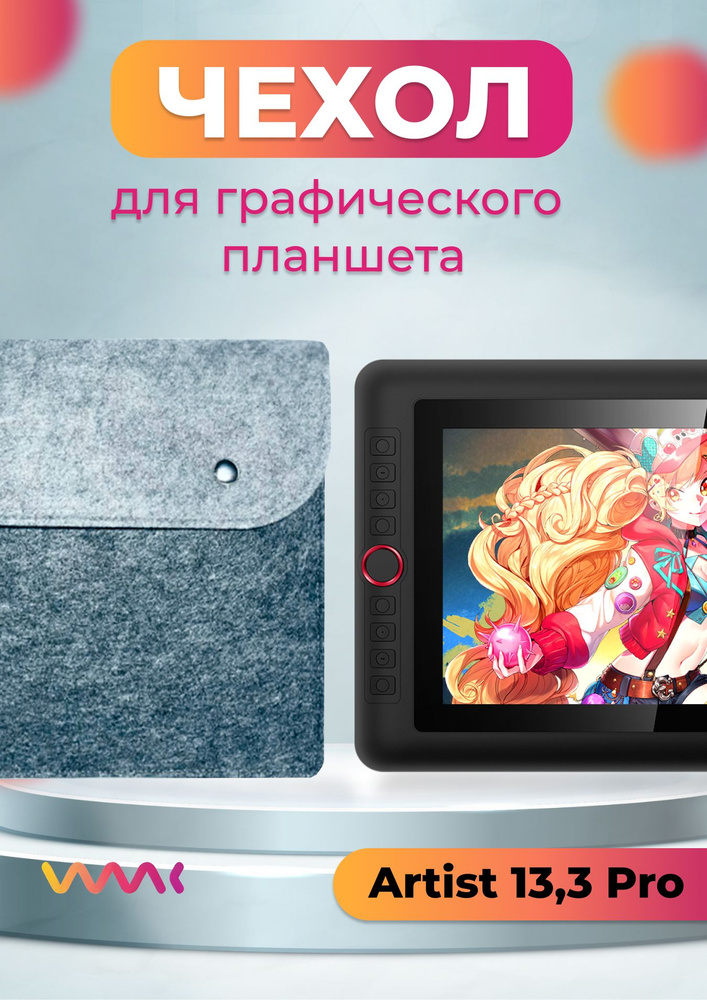 Чехол для планшета XP-PEN Artist 13,3 Pro #1