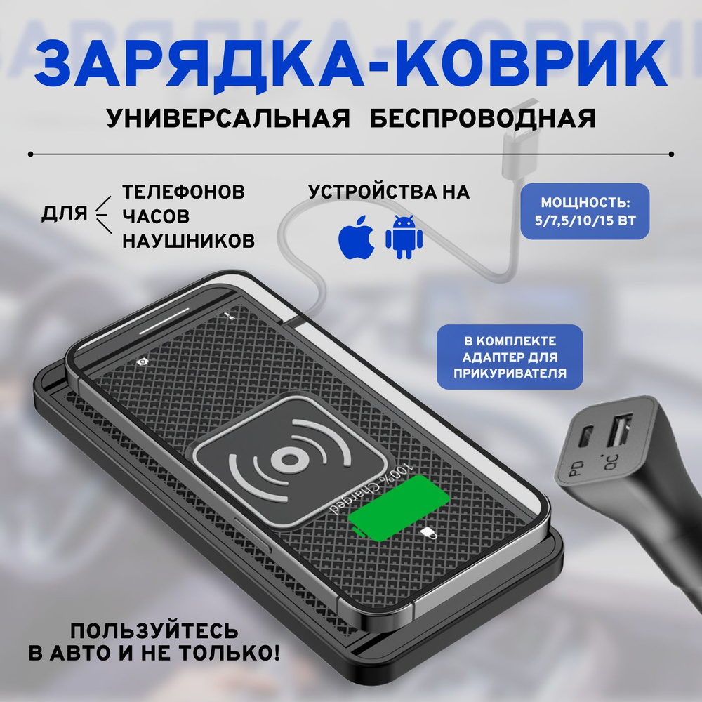 Зарядное устройство беспроводное для iphone, android C10 с подставкой для телефона с адаптером для прикуривателя, #1