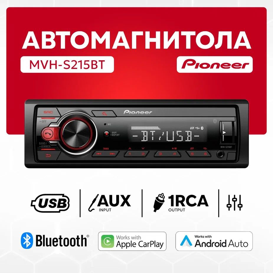 Автомобильная магнитола Pioneer MVH-S215Bt / 1 RCA / FM / USB-РЕСИВЕР С BLUETOOTH  #1