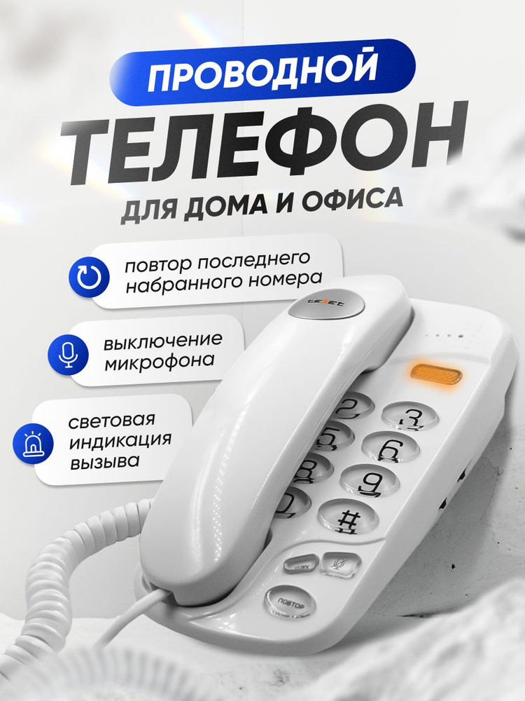 Телефон teXet TX-238, белый #1
