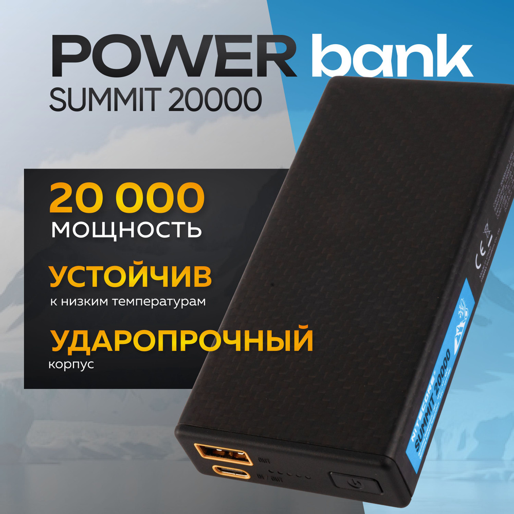 NITECORE Внешний аккумулятор 20000 MaH повербанк #1